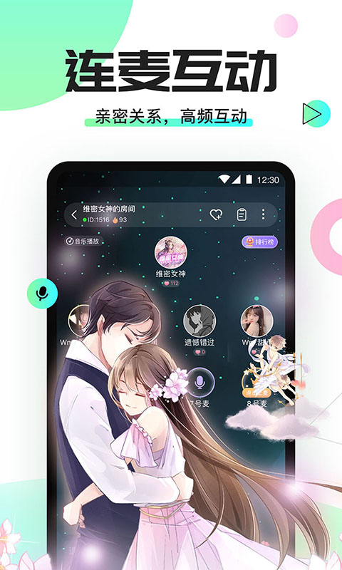 Yomi语音手机版