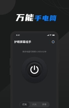 灯光模拟最新版