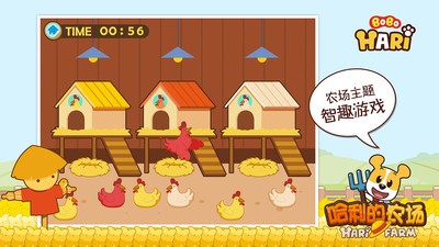 哈利的农场官网版