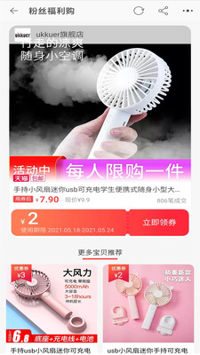 淘特省安卓版