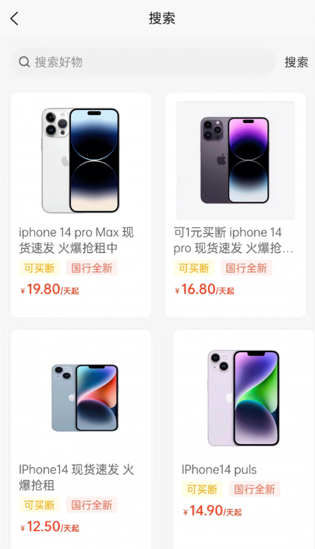 老Q租机免费版