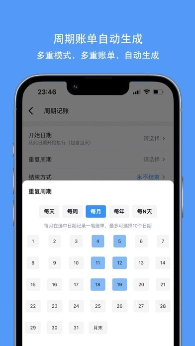 钱迹手机版
