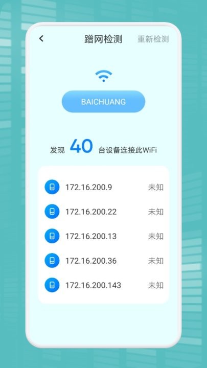 wifi万能连接魔盒官网版
