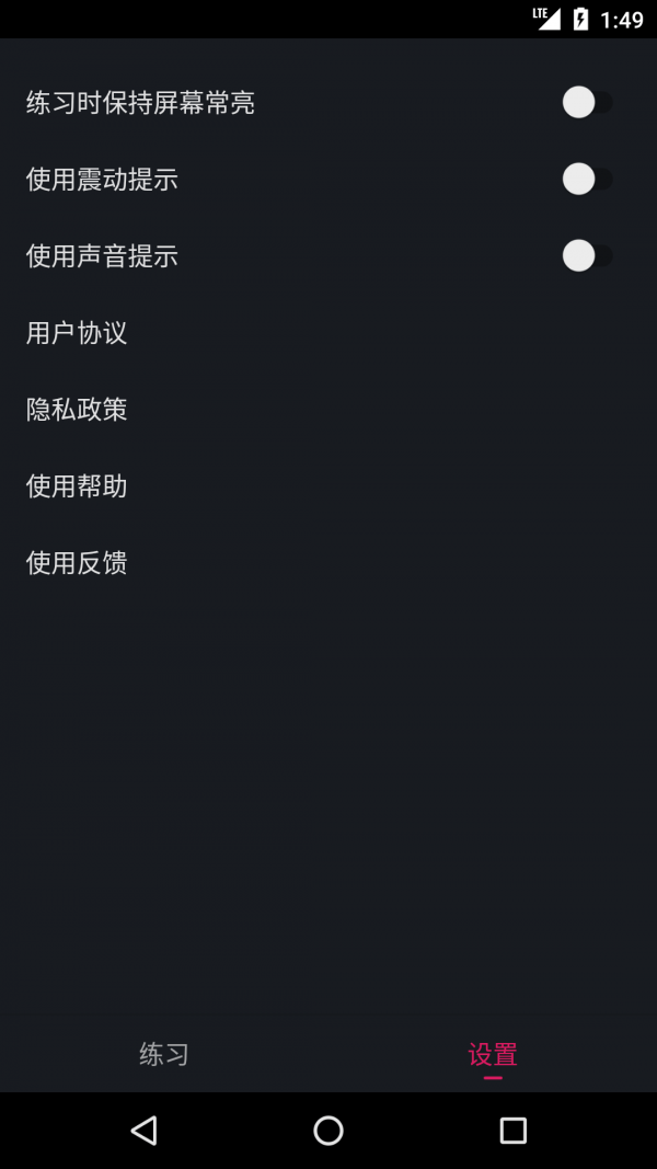 PC肌练习最新版