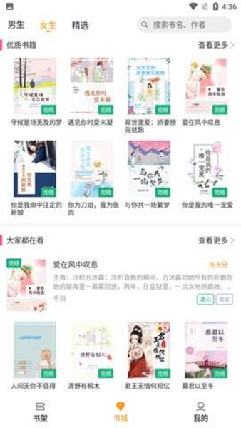 云看小说全新版本