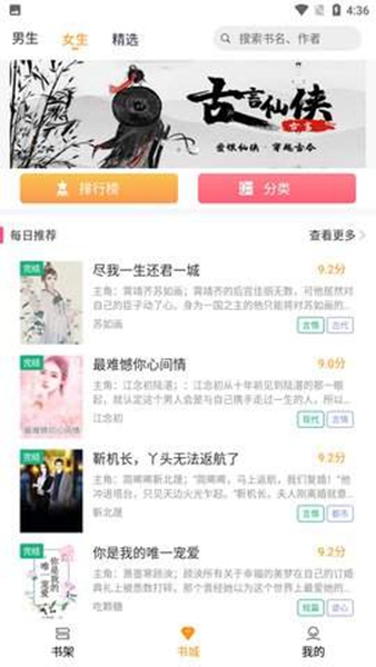 云看小说无会员