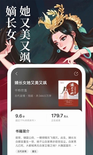 琅阅小说无会员