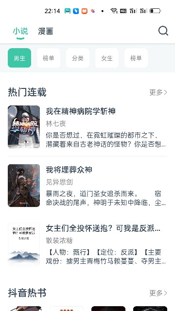 蜜蜂阅读小说官方正版