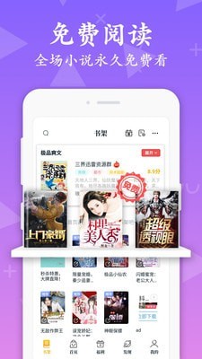 淘书小说自定义版