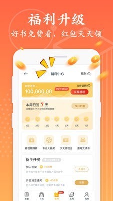 淘书小说纯净版