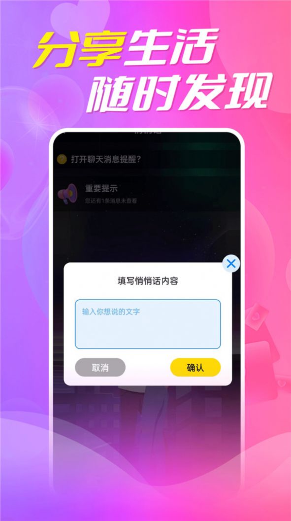 约陌同城视频交友会员免登录