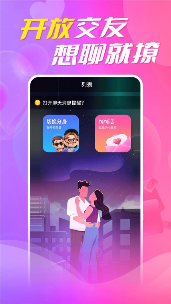 约陌同城视频交友2025最新版