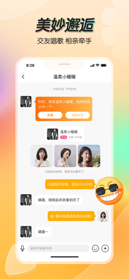 九柚手机版