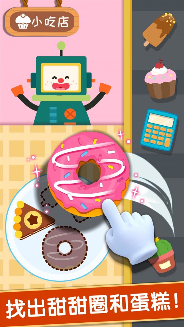 奇妙美味日记最新版