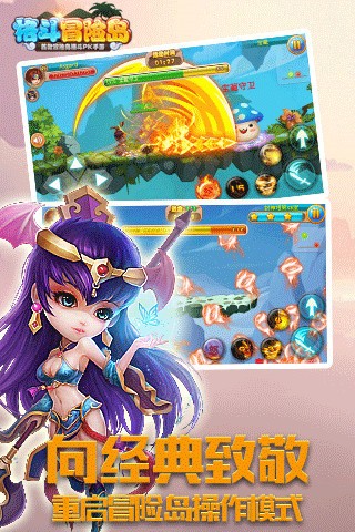 格斗冒险岛官网版