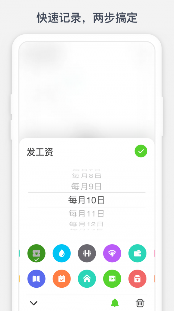 时光提醒安卓版