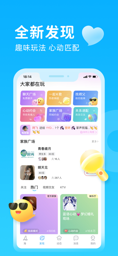 轻甜漂流瓶官网版