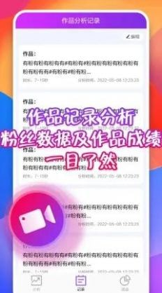 有粉安卓版