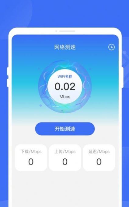 快省电安卓版