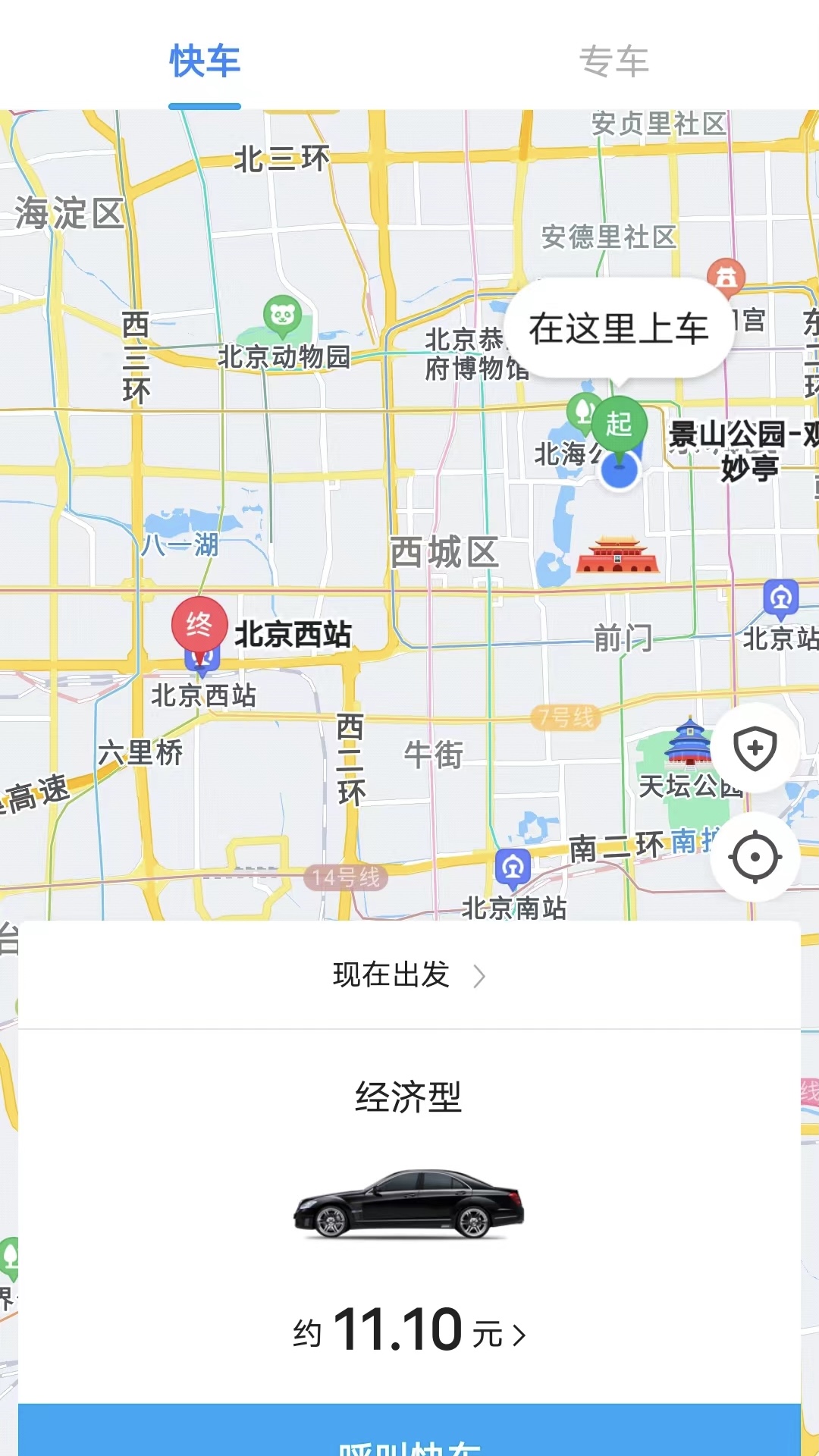 鑫钜专车官网版