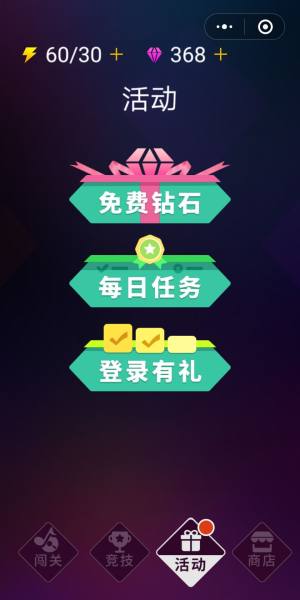 天天电音免费版