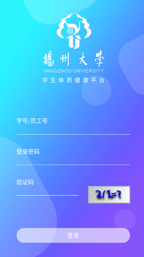 学生体测中心