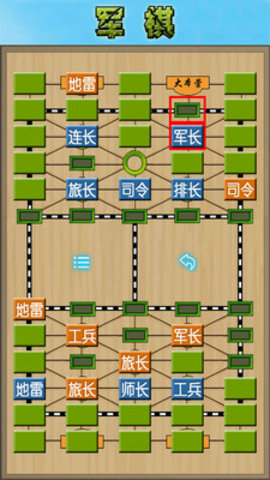抖音二人军棋IOSv.手机版