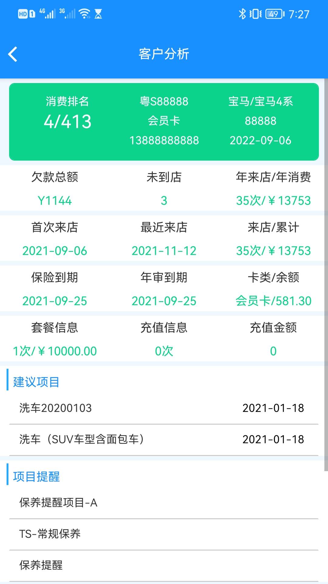 壹达安卓版