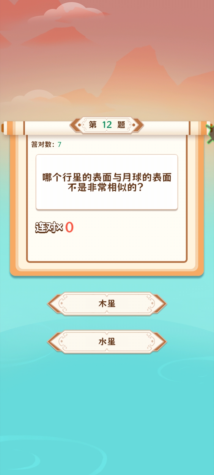 问答趣味最新版