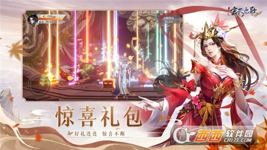 天行九歌变态免费版