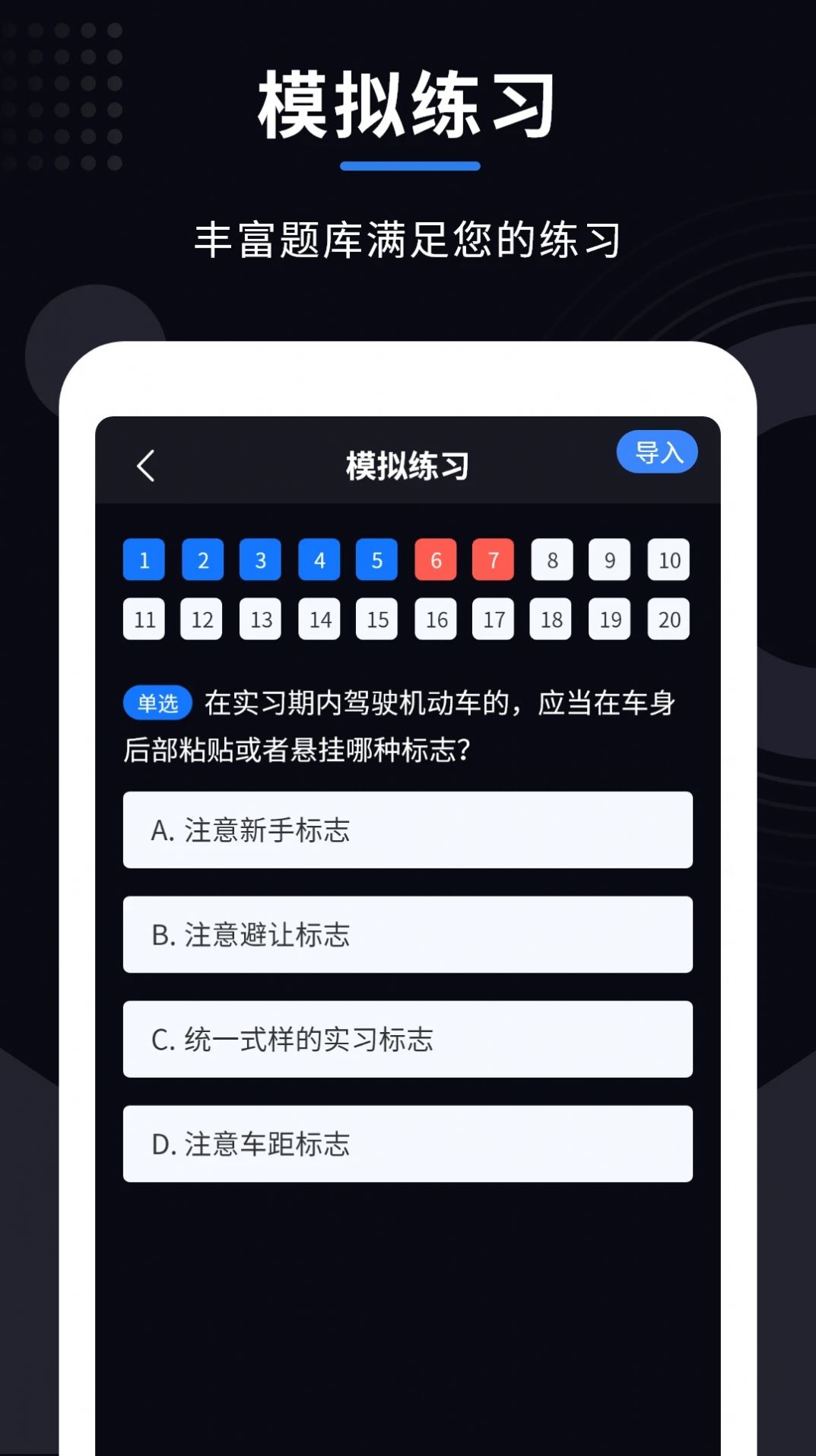 减分大师免费版