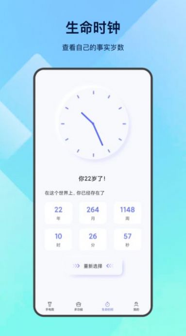 led掌上手电筒最新版