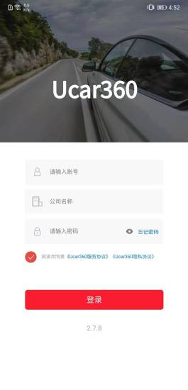Ucar最新版