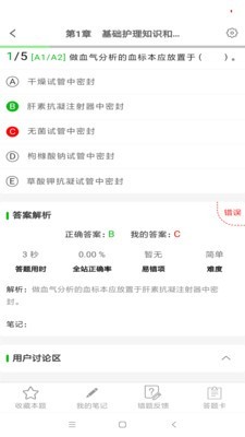 考试知己最新版