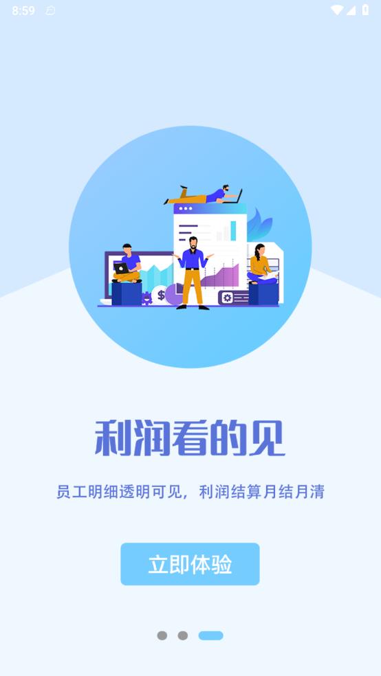岗立方商家端官网版
