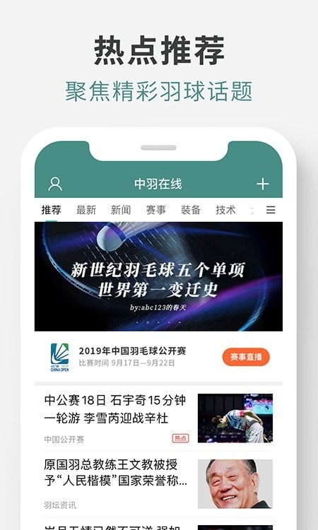 羽球帝官网版