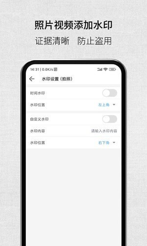 取证拍拍