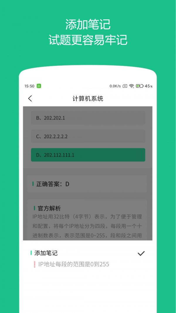 柠檬计算机二级最新版