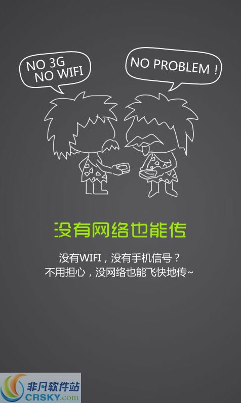 瓦力快传官网版