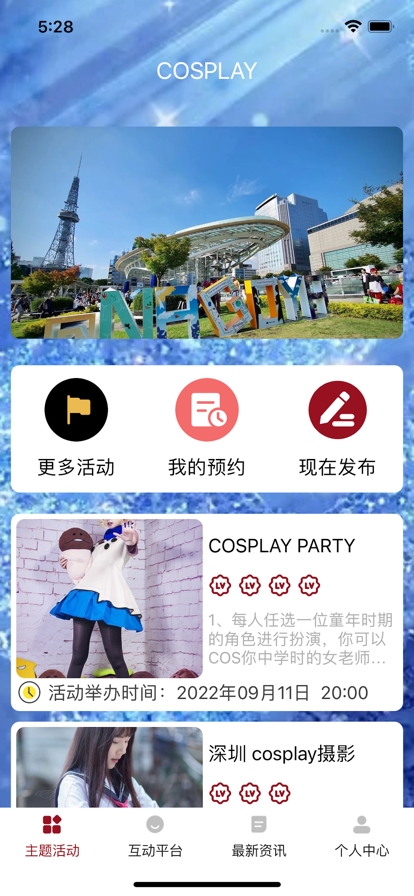 茨可生活安卓版