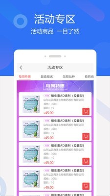 聚创医药网安卓版