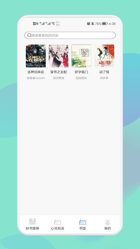 神马阅读书单小说自定义版