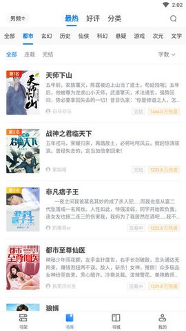 梦岛小说纯净版