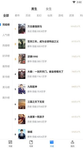 梦岛小说官方正版