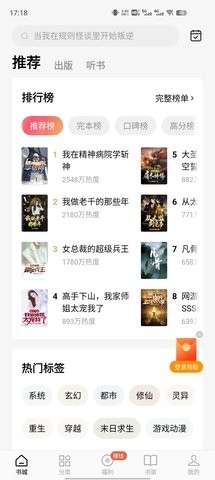 果小说纯净版
