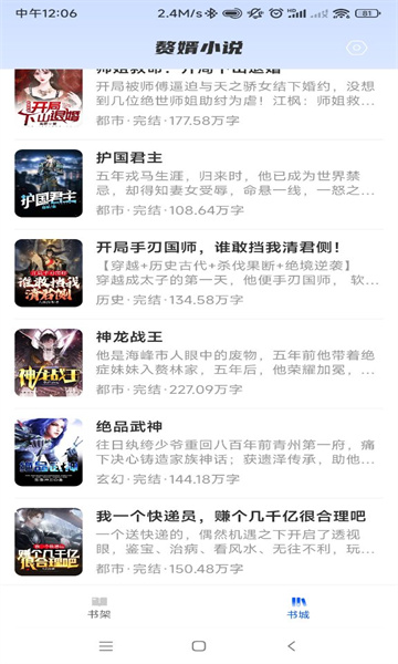赘婿小说会员免登录