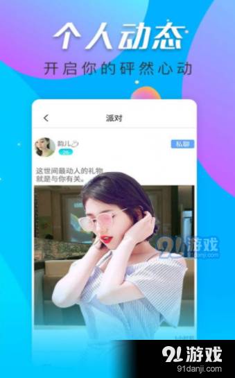 惑心交友视频聊天2025最新版