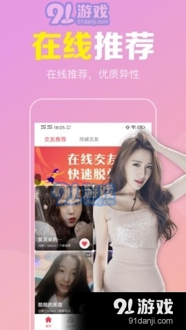 陌聊真人速配交友ios版