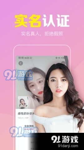 陌聊真人速配交友纯净版