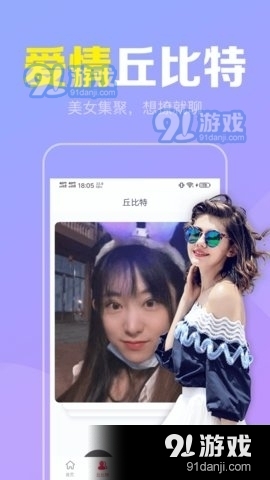 陌聊真人速配交友老版本